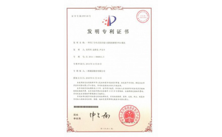 编号ZZ01945--H9-197一种用于散布式综合接入系统的新型FPGA模浚？？？？？？