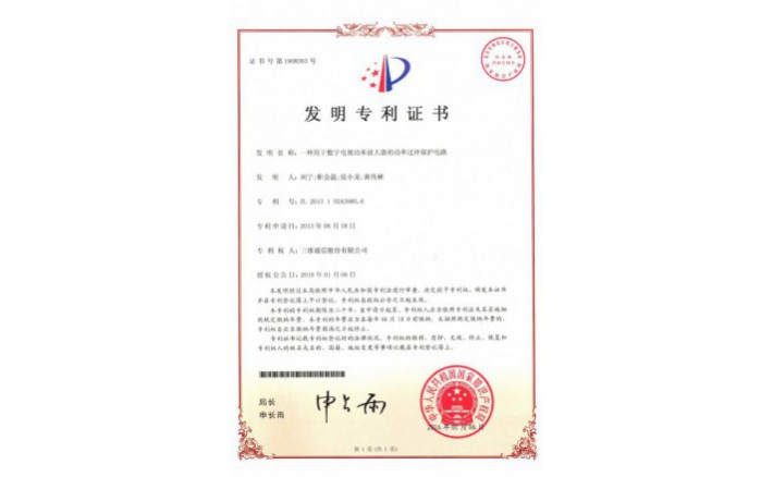 编号ZZ01250--H9-167?一种用于数字电视功率放大器的功率过冲；；；；；さ缏