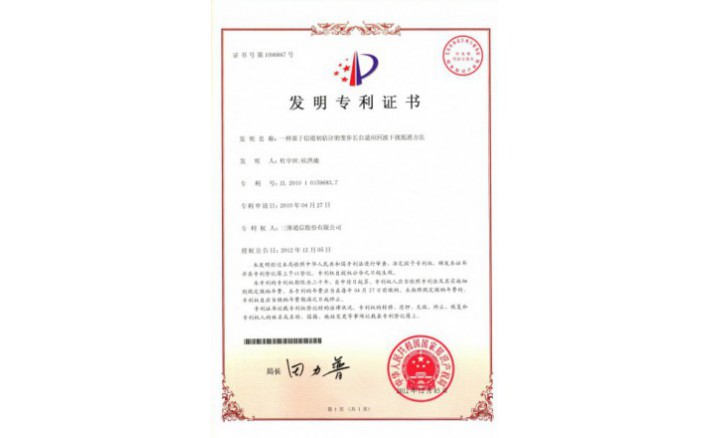 编号ZZ01158--H9-75?一种基于信路初估计的变步长自适应回波滋扰抵消步骤