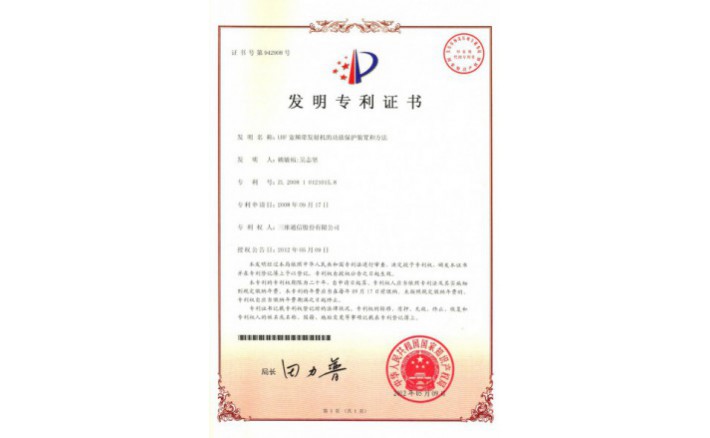编号ZZ01138--H9-55?UHF宽频带发射机的功放；；；；；ぷ爸煤筒街